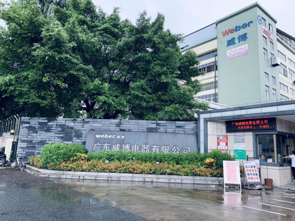 廣東威博集團(tuán)總部辦公樓（人臉識別云電梯無感通行）
